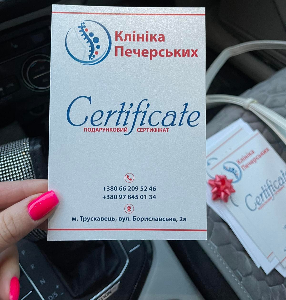 подарунковий сертифікат