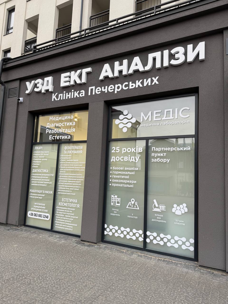 Друге відділення Клініки Печерських в Трускавці