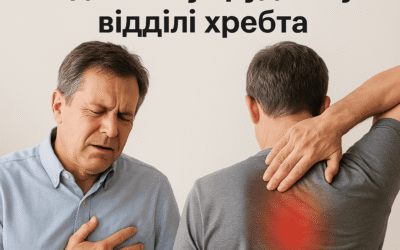 Як відрізнити біль у серці від болю у грудному відділі хребта.