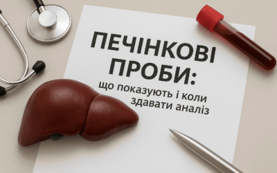 Печінкові проби: що показують і коли варто здавати аналіз