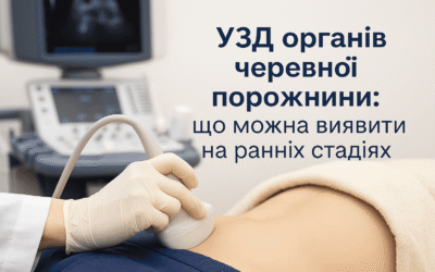 УЗД органів черевної порожнини: що можна виявити на ранніх стадіях