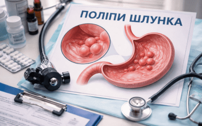 Чи завжди поліпи шлунка небезпечні?